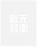 攻略那个病娇反派(1v1 H)